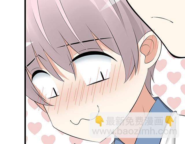 《青春期的大烦恼》第二话看到不该看的东西啦！ 第20页