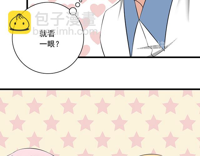 《青春期的大烦恼》第二话看到不该看的东西啦！ 第21页