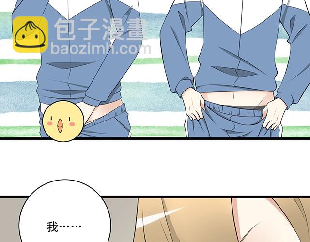 《青春期的大烦恼》第二话看到不该看的东西啦！ 第27页