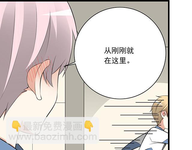 《青春期的大烦恼》第二话看到不该看的东西啦！ 第30页