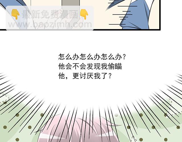 《青春期的大烦恼》第二话看到不该看的东西啦！ 第31页