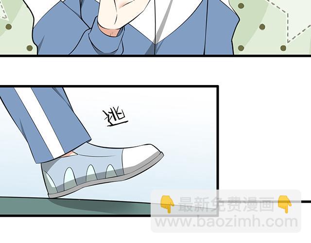 《青春期的大烦恼》第二话看到不该看的东西啦！ 第33页