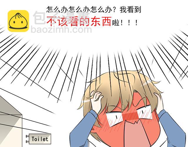 《青春期的大烦恼》第二话看到不该看的东西啦！ 第34页