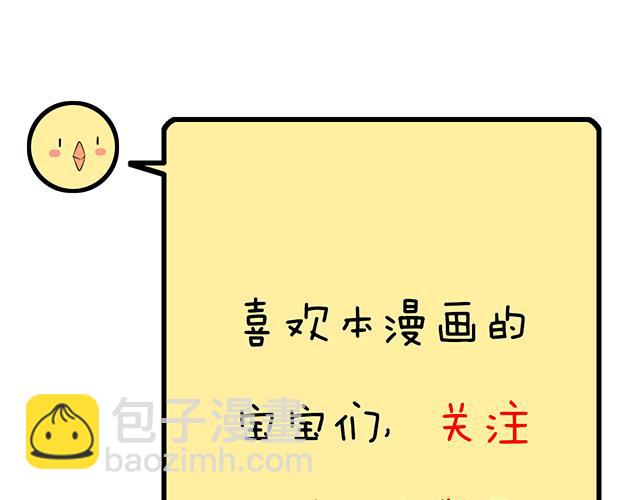 《青春期的大烦恼》第二话看到不该看的东西啦！ 第36页