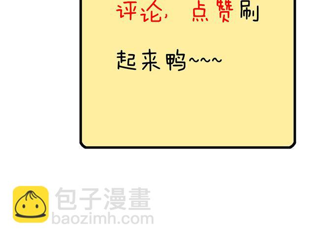 《青春期的大烦恼》第二话看到不该看的东西啦！ 第37页