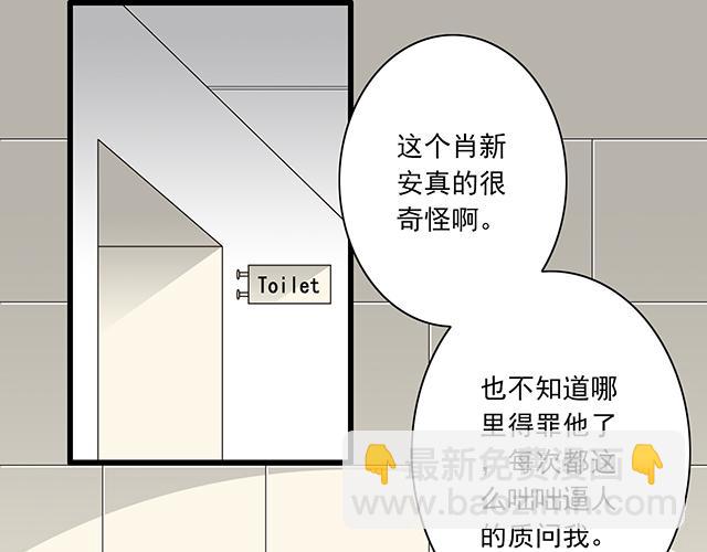 《青春期的大烦恼》第二话看到不该看的东西啦！ 第4页