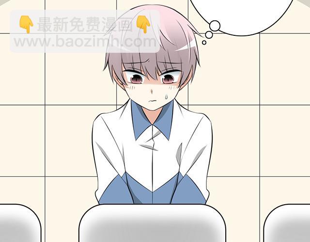 《青春期的大烦恼》第二话看到不该看的东西啦！ 第5页