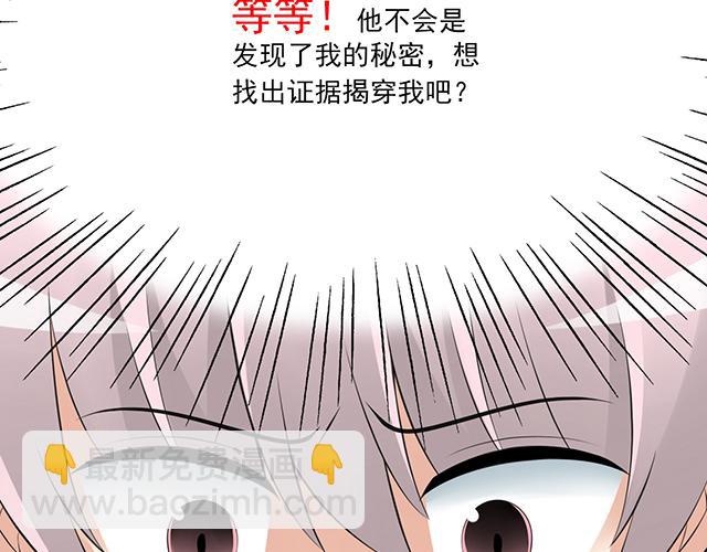 《青春期的大烦恼》第二话看到不该看的东西啦！ 第7页