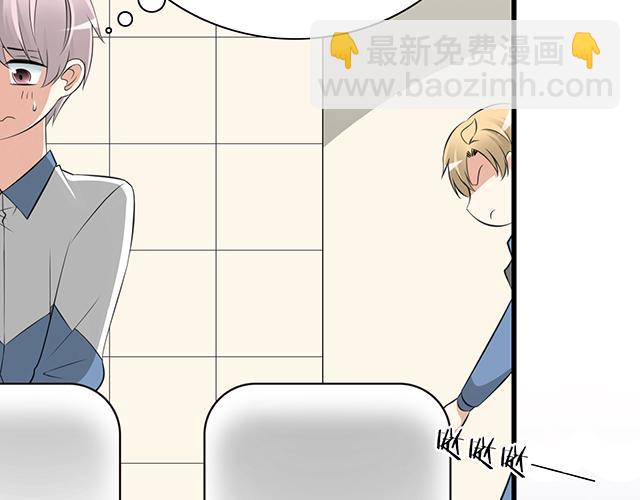 《青春期的大烦恼》第二话看到不该看的东西啦！ 第9页