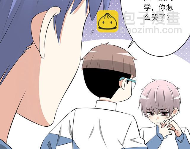 《青春期的大烦恼》第三话不可告人的关系 第12页