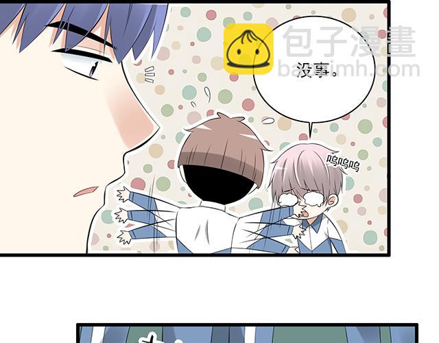 《青春期的大烦恼》第三话不可告人的关系 第14页