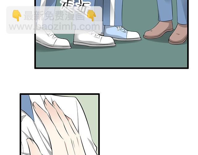 《青春期的大烦恼》第三话不可告人的关系 第15页