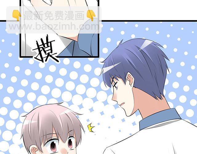 《青春期的大烦恼》第三话不可告人的关系 第16页