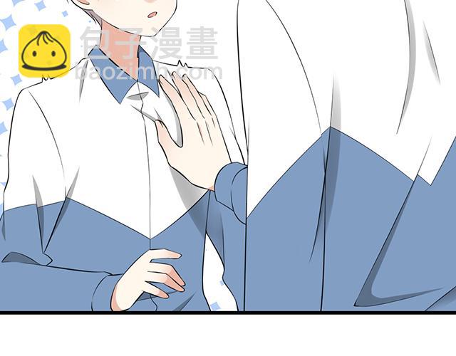 《青春期的大烦恼》第三话不可告人的关系 第17页