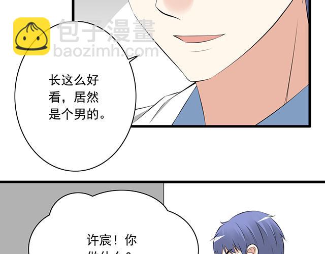 《青春期的大烦恼》第三话不可告人的关系 第19页