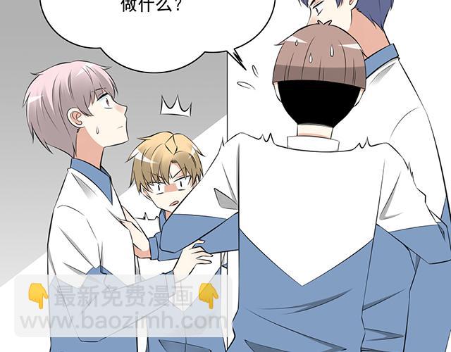 《青春期的大烦恼》第三话不可告人的关系 第20页