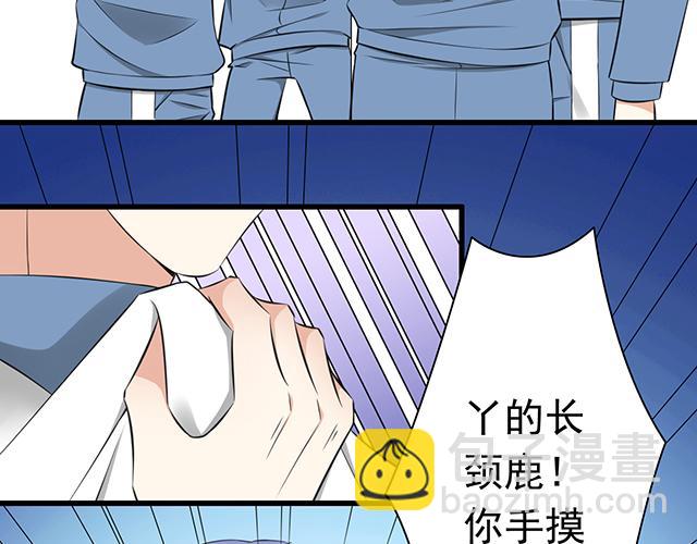 《青春期的大烦恼》第三话不可告人的关系 第21页