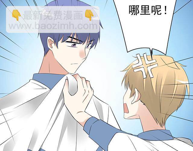 《青春期的大烦恼》第三话不可告人的关系 第22页