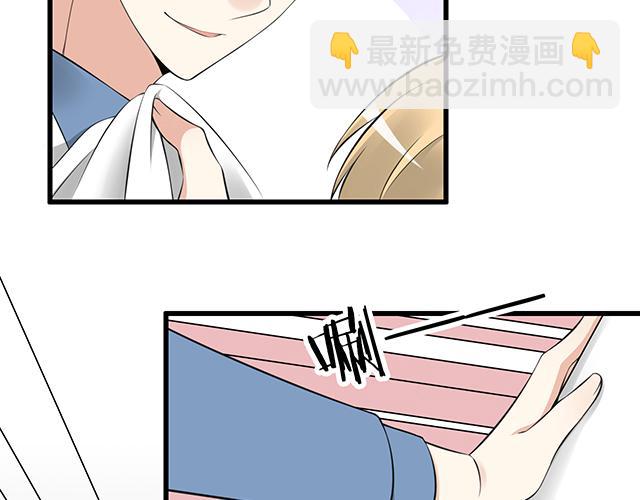 《青春期的大烦恼》第三话不可告人的关系 第25页