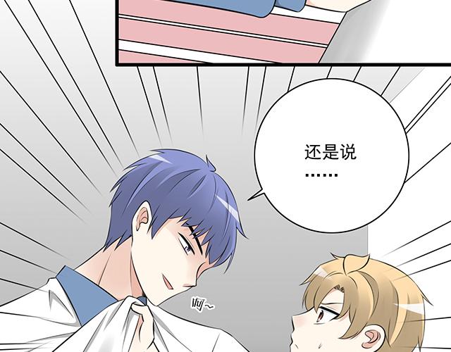 《青春期的大烦恼》第三话不可告人的关系 第26页