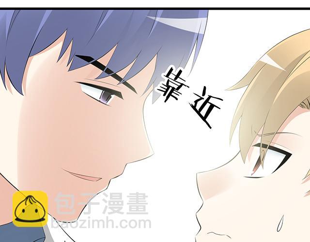 《青春期的大烦恼》第三话不可告人的关系 第28页