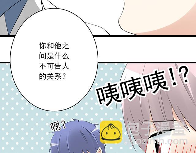 《青春期的大烦恼》第三话不可告人的关系 第29页