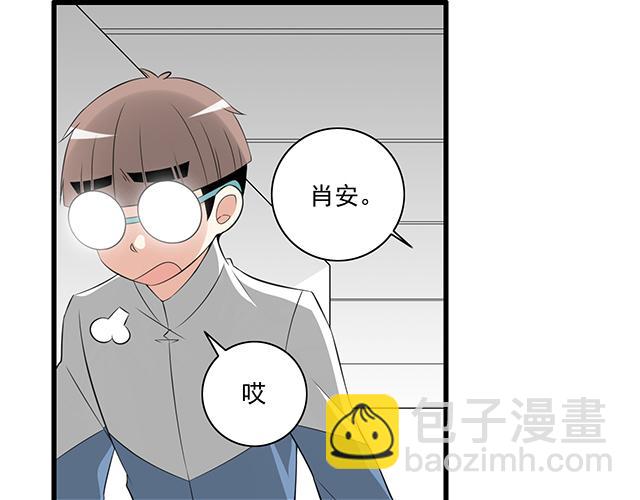 《青春期的大烦恼》第三话不可告人的关系 第4页