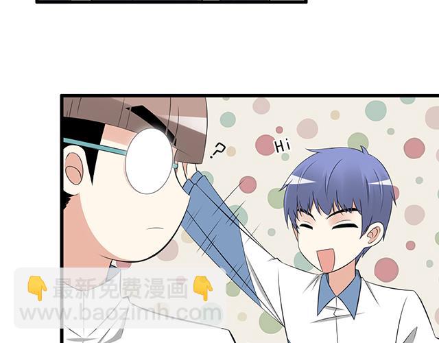 《青春期的大烦恼》第三话不可告人的关系 第5页
