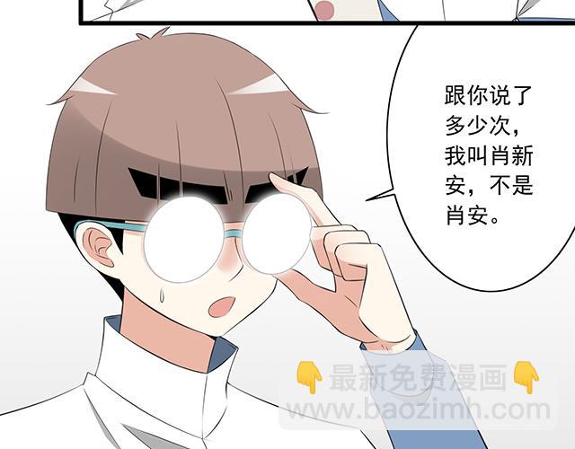 《青春期的大烦恼》第三话不可告人的关系 第6页