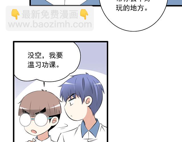《青春期的大烦恼》第三话不可告人的关系 第9页