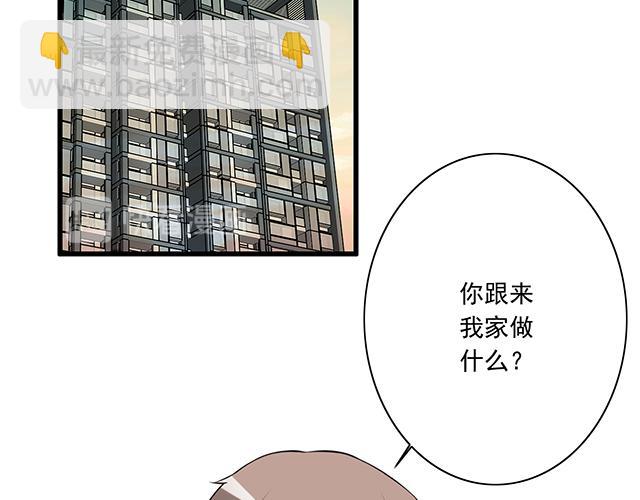 《青春期的大烦恼》第四话真面目 第14页