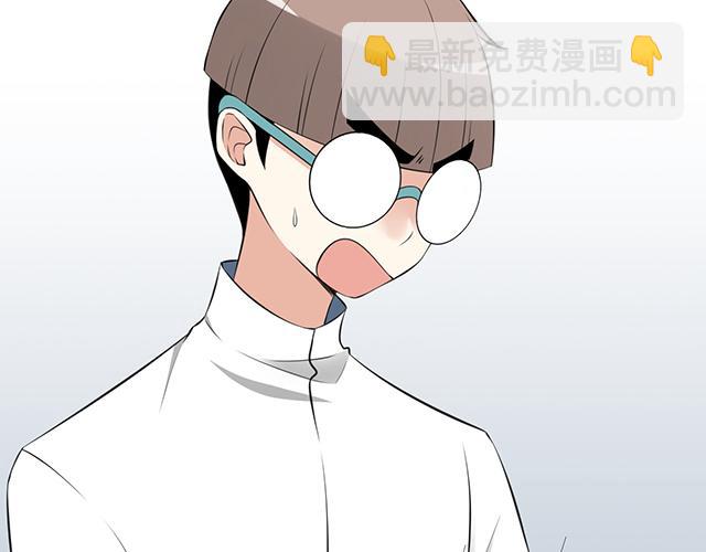 《青春期的大烦恼》第四话真面目 第15页