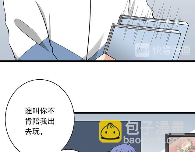 《青春期的大烦恼》第四话真面目 第16页