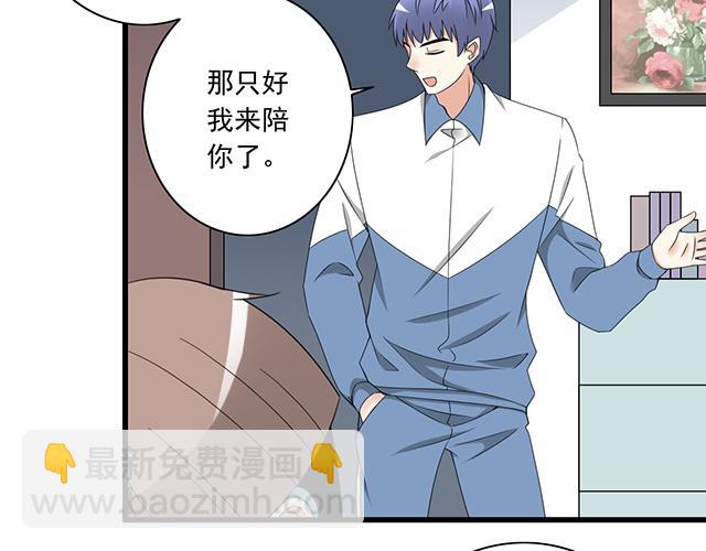 《青春期的大烦恼》第四话真面目 第17页