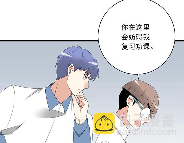 《青春期的大烦恼》第四话真面目 第18页