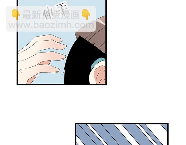 《青春期的大烦恼》第四话真面目 第20页
