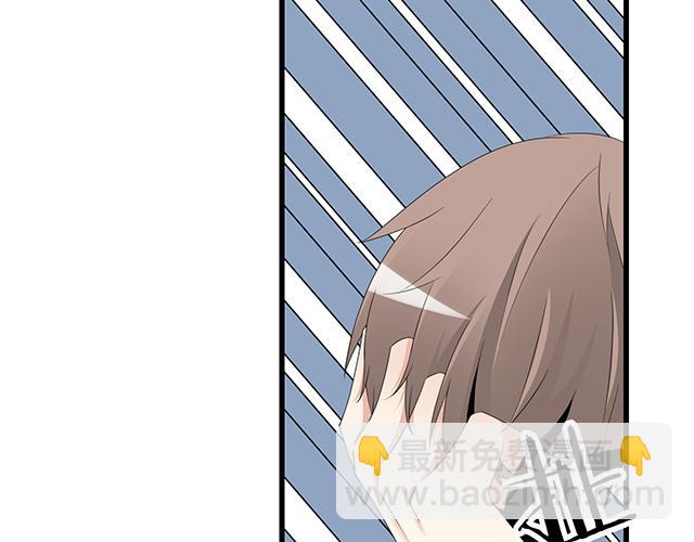 《青春期的大烦恼》第四话真面目 第21页