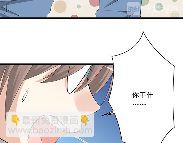 《青春期的大烦恼》第四话真面目 第25页