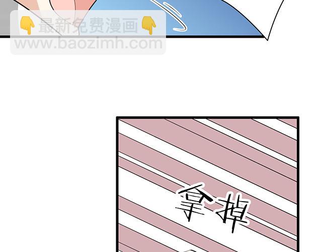 《青春期的大烦恼》第四话真面目 第26页