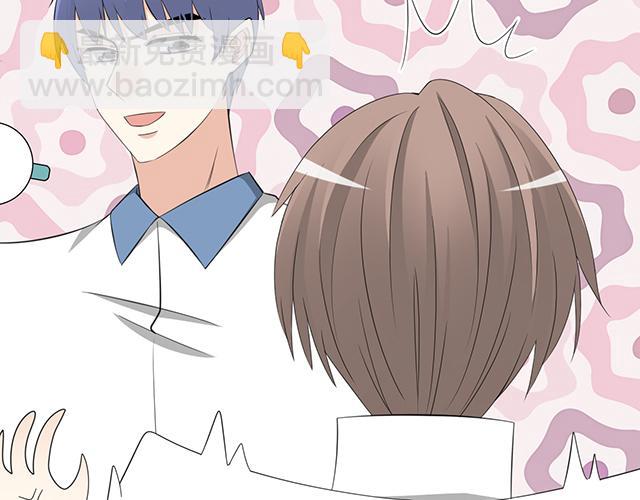 《青春期的大烦恼》第四话真面目 第29页