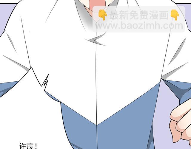 《青春期的大烦恼》第四话真面目 第31页