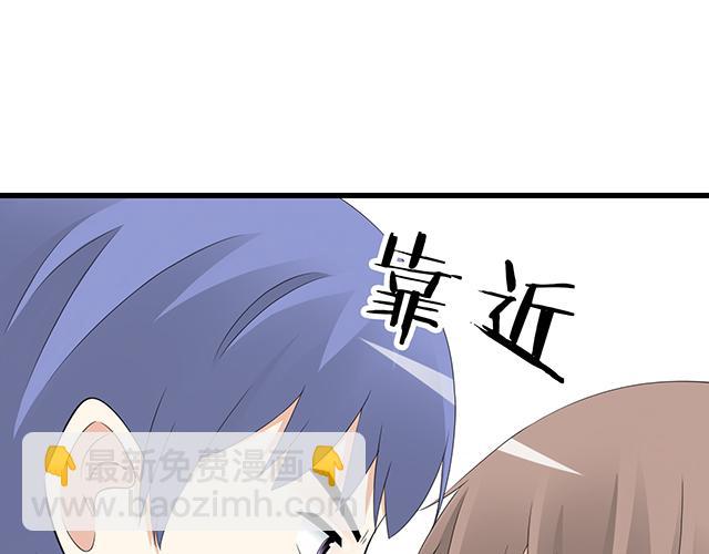 《青春期的大烦恼》第四话真面目 第33页