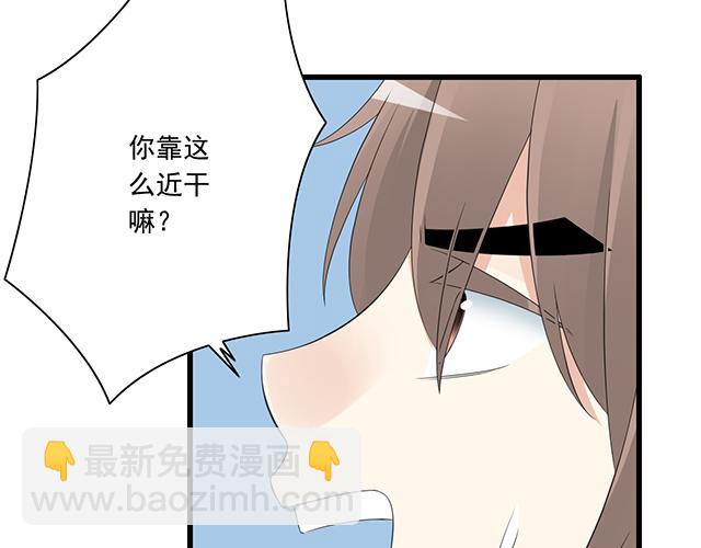 《青春期的大烦恼》第四话真面目 第35页