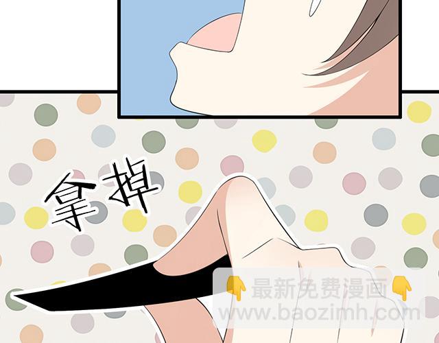 《青春期的大烦恼》第四话真面目 第36页