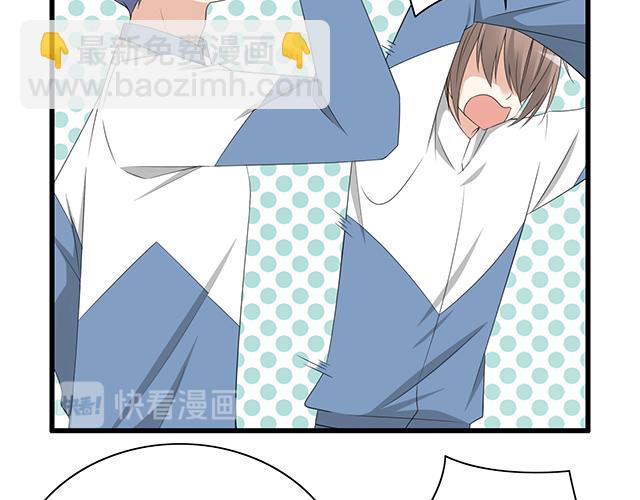 《青春期的大烦恼》第四话真面目 第38页