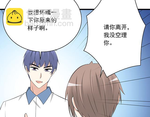 《青春期的大烦恼》第四话真面目 第39页