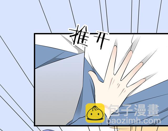 《青春期的大烦恼》第四话真面目 第4页