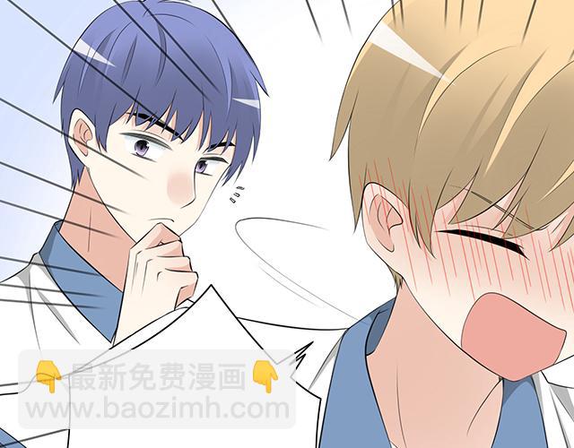《青春期的大烦恼》第四话真面目 第5页