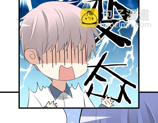 《青春期的大烦恼》第四话真面目 第7页