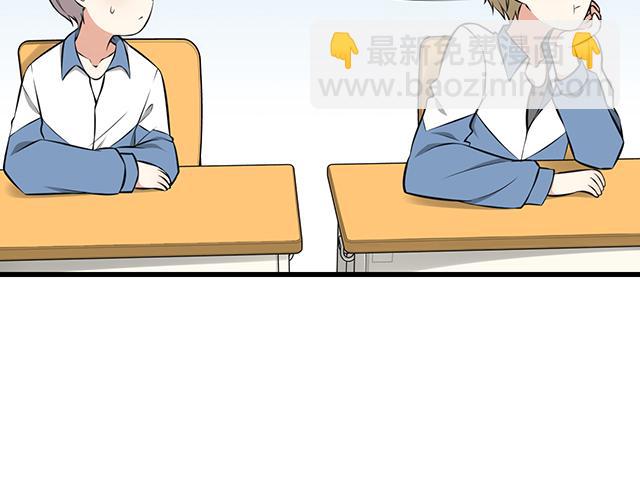《青春期的大烦恼》第一话少年们的烦恼 第10页